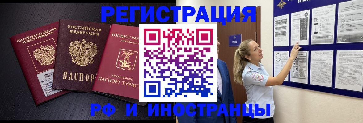 прописка паспорт в Ялте