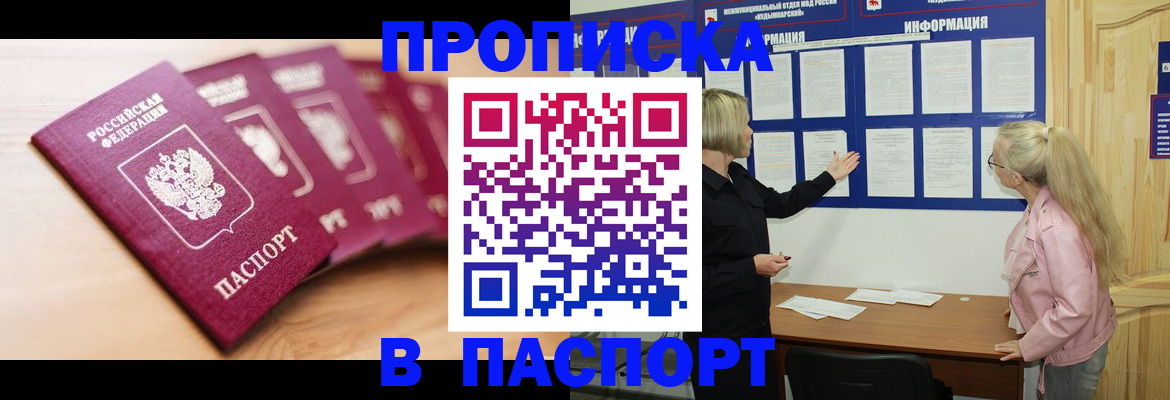 регистрация для дет. сада в Ялте