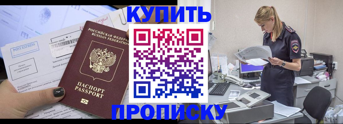 временная регистрация поиск в Ялте