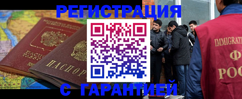 купить прописку в Ялте