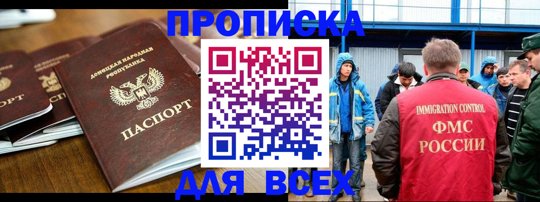 миграционный учет в Ялте